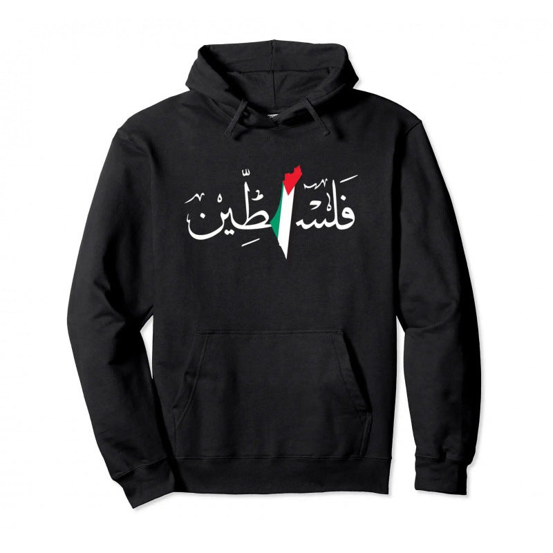 Palestine Cotton Pullover Warm Hoodie Streetwear Pullover Men Women Casual Sweatshirt - Style 5 - Men's Hoodies & Sweatshirts - Carvan Mart